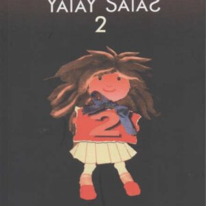 ANINA YATAY SALAS 2